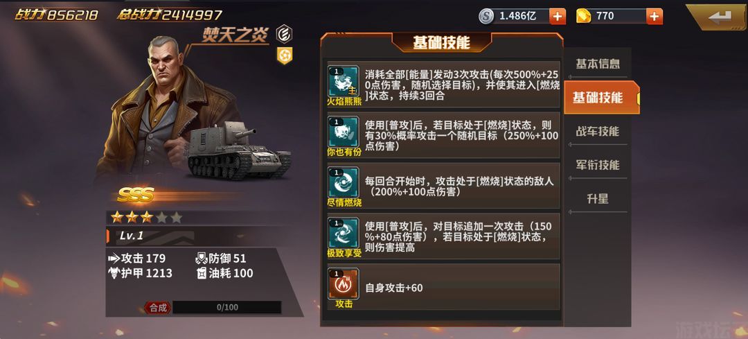 坦克雄师(图13)