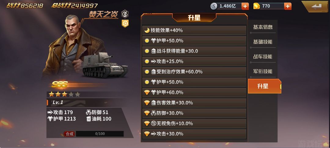 坦克雄师(图17)
