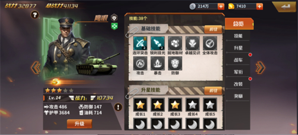 坦克雄师官方版(图3)