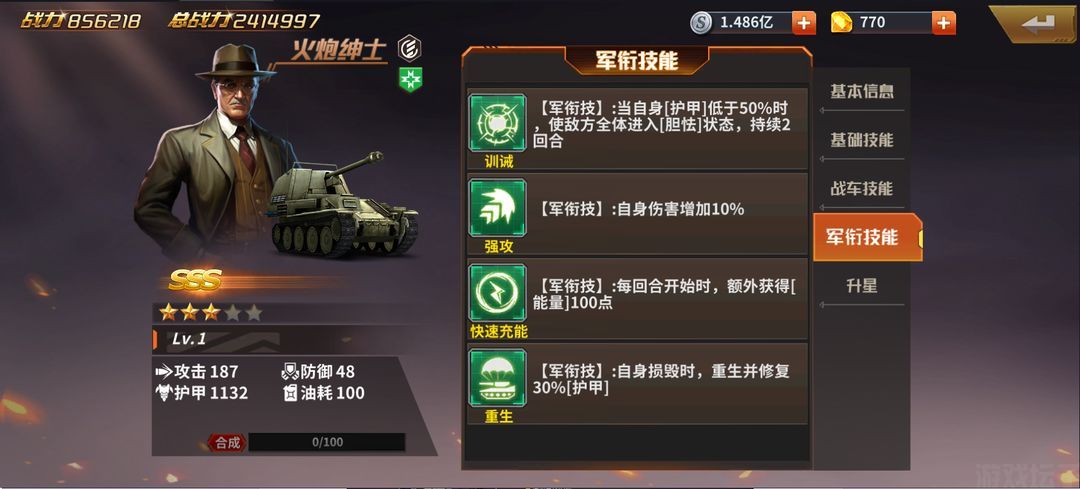 坦克雄师(图9)