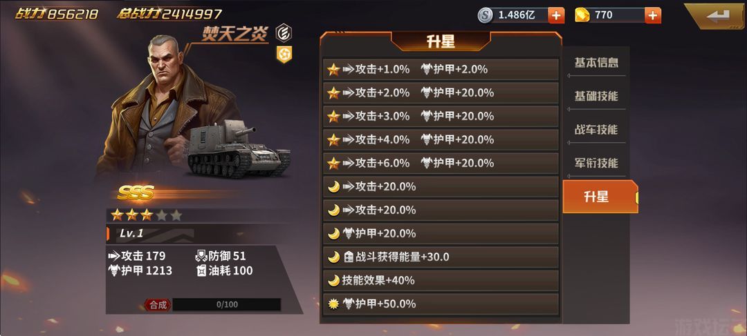 坦克雄师(图16)