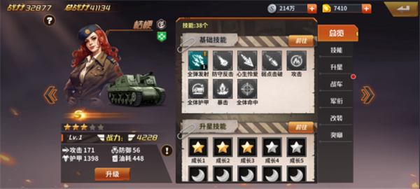 坦克雄师官方版(图2)